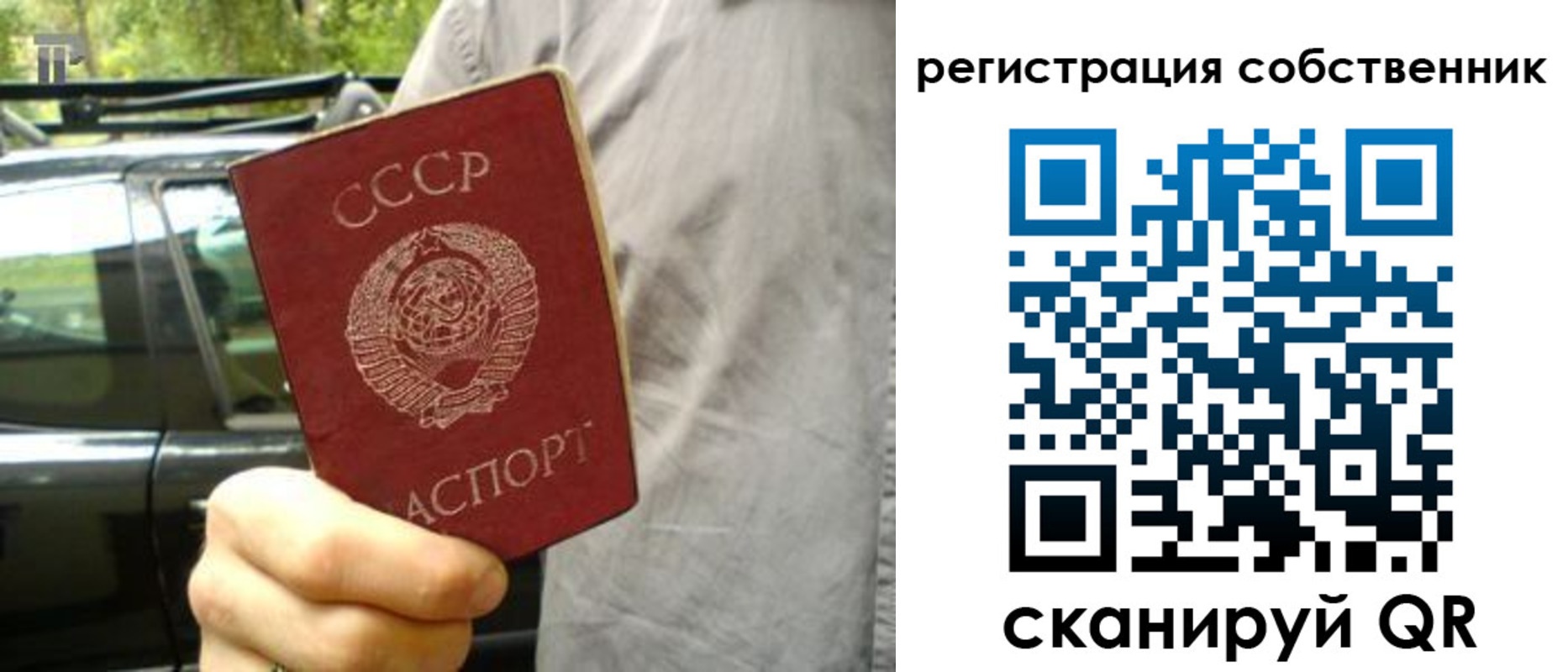 прописка 2025 в Долинске