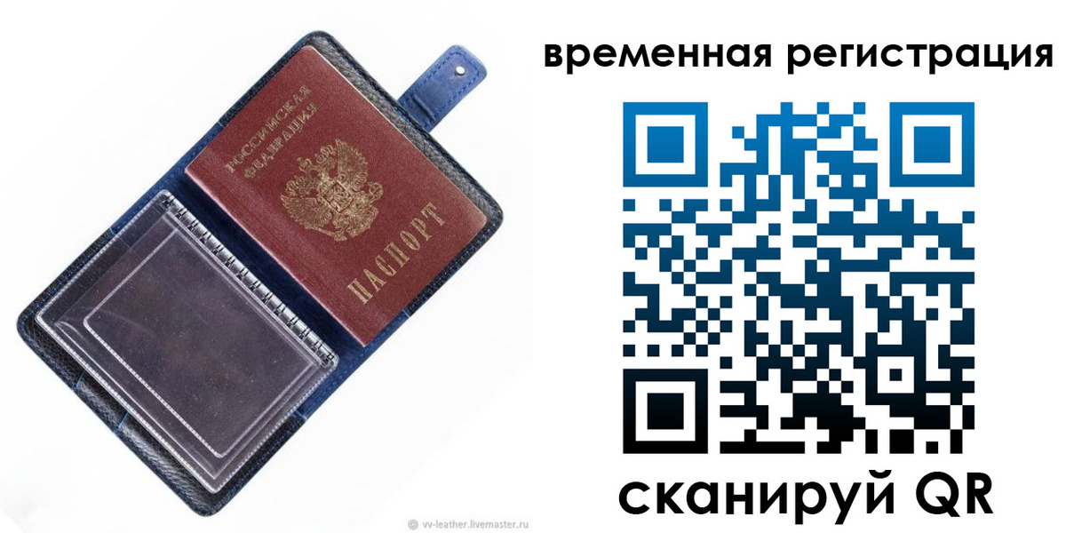 временная регистрация госуслуги в Долинске